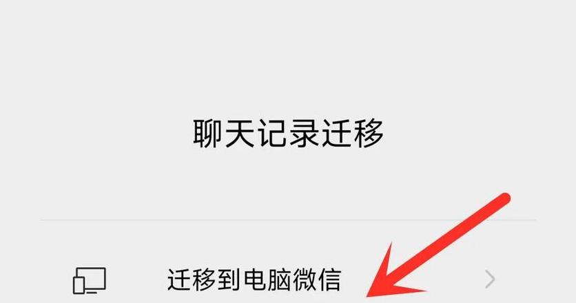 微信聊天记录在哪里删除电脑