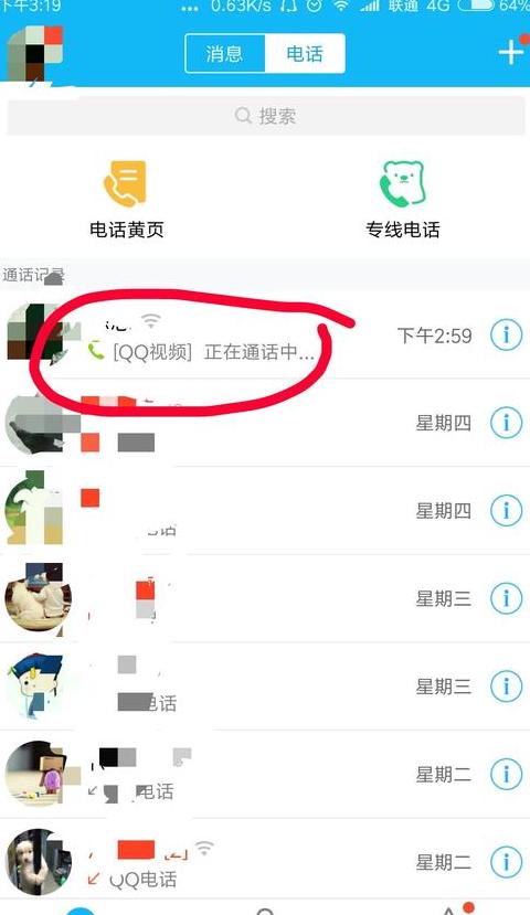 手机响铃20秒自动挂断怎么去掉