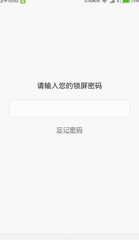 小米电脑PIN码忘记怎么办？快速解锁指南