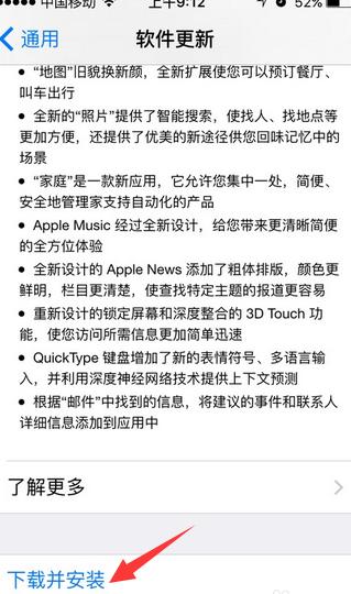 苹果手机如何升级ios14
