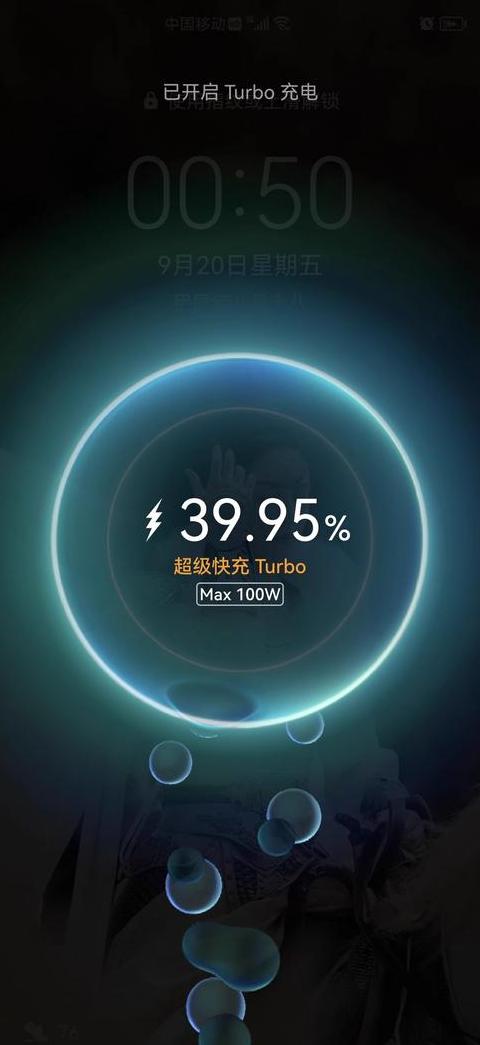 手机快充到90就不快充了