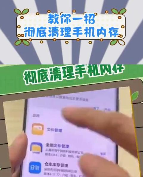 华为手机内存空间清理全攻略