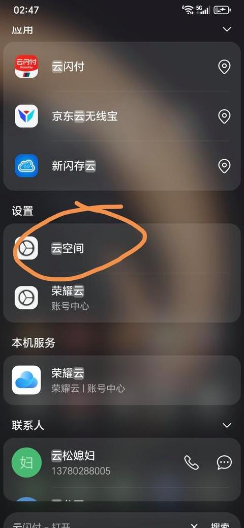 华为手机丢失？云空间教你轻松定位找回