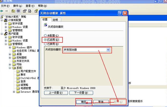 电脑怎么设置外音播放win7