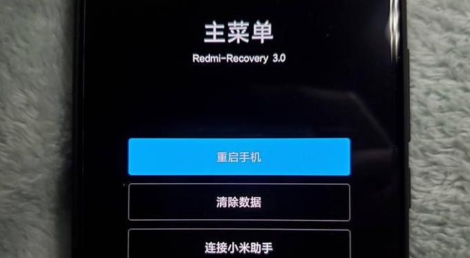 小米手机不停地反复重启怎么回事
