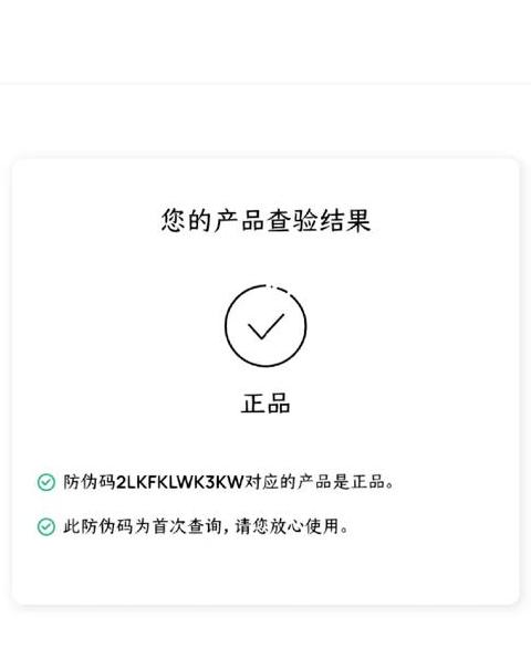 华为怎么验证新机正品p60