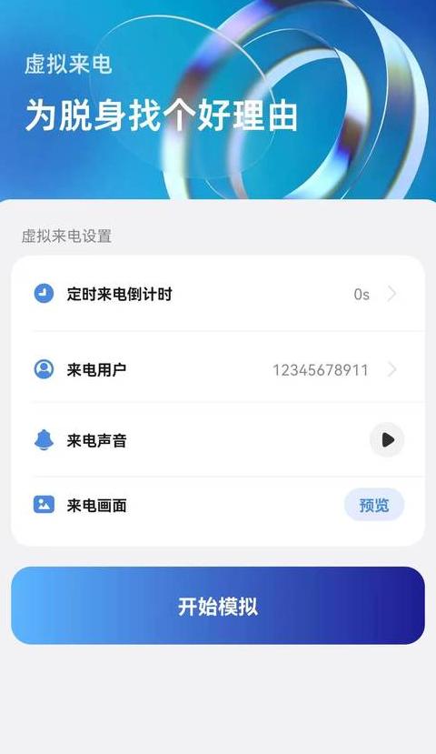 华为手机来电接听总是免提