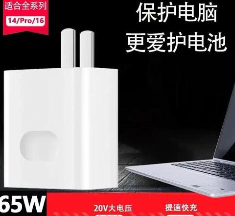 荣耀笔记本充电器发烫