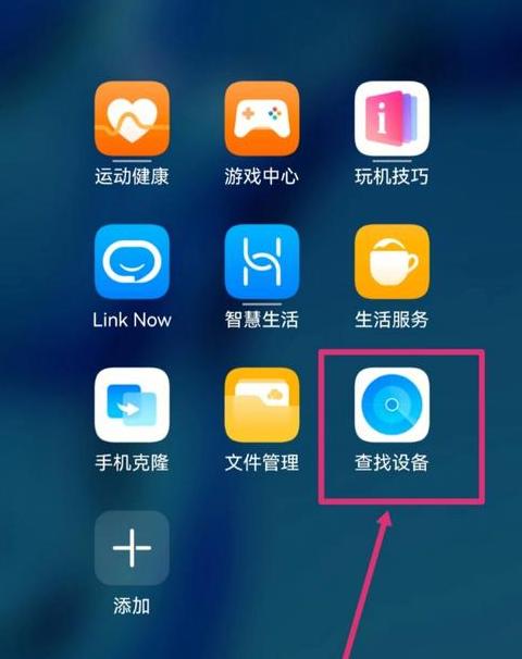 华为手机单方面定位朋友圈位置教程
