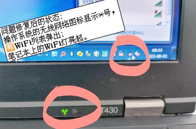 电脑重装系统后无线网络连接故障排查指南