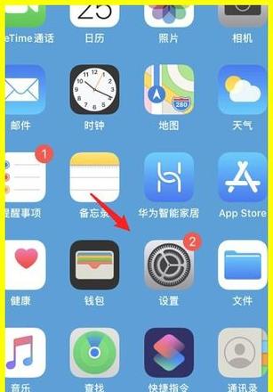 苹果手机的屏幕距离怎么设置