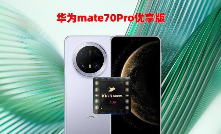 华为nova9Pro：全面解析，优缺点全解析