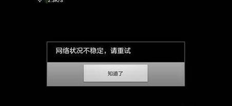电脑WiFi断网原因及解决攻略
