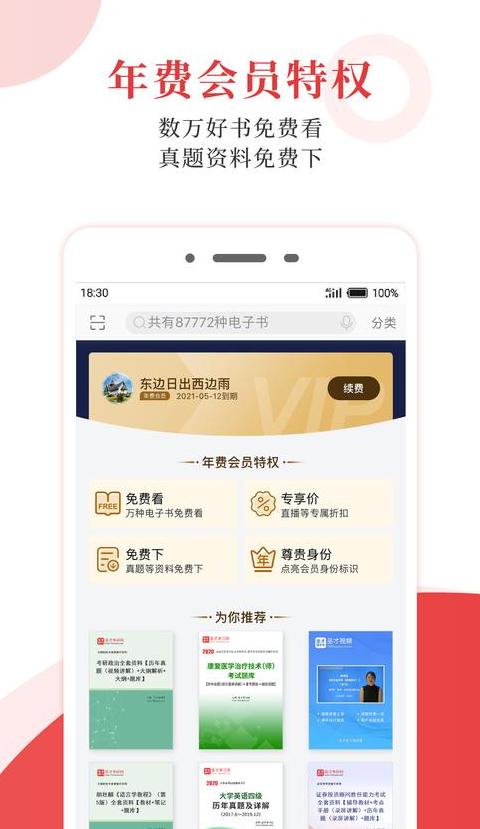 华为阅读语音朗读安装失败