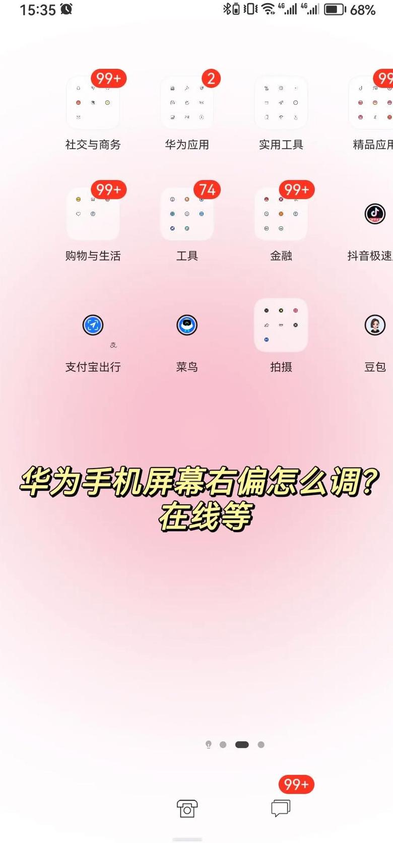 华为手机与电脑文件互传方法解析
