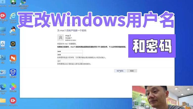 如何修改电脑用户名win11版本