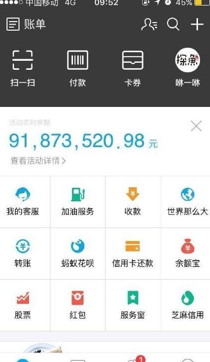 支付宝另一个手机登陆会不会下线