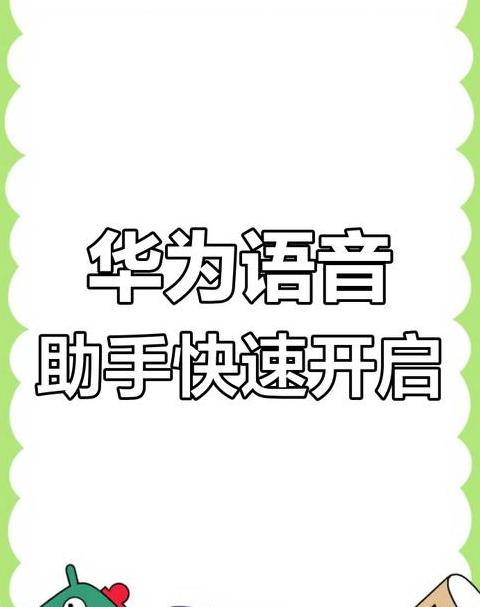 华为手机怎么唤醒屏幕设置