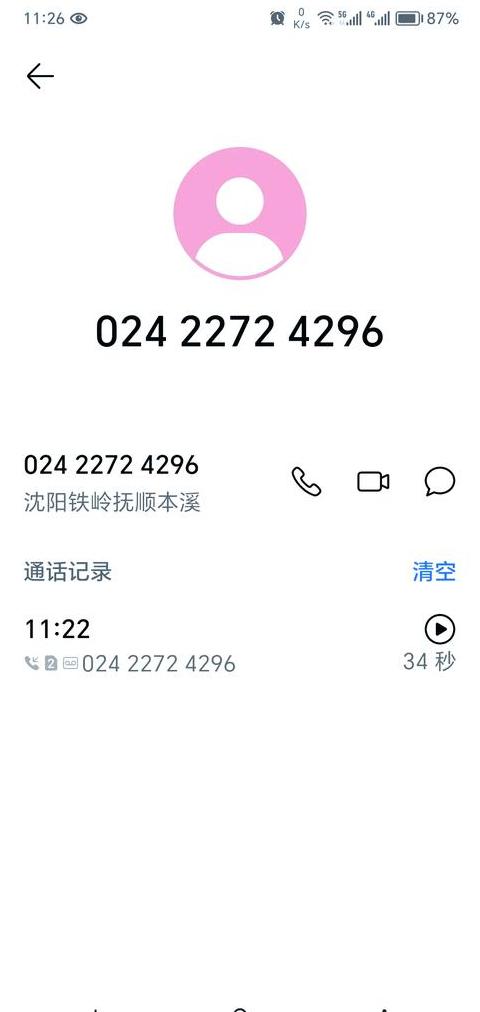 手机通话对方听不清自己的声音