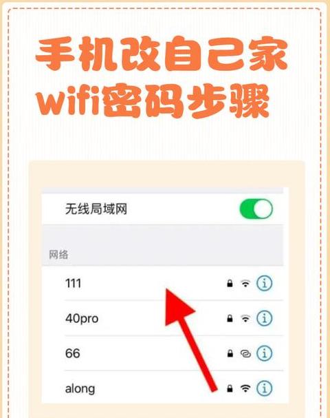手机绑定家庭宽带教程，轻松连接家中Wi-Fi
