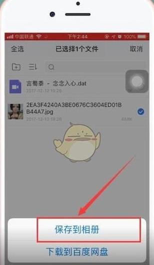 苹果手机存储文件如何导出到电脑