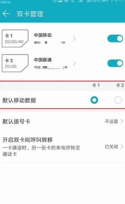 华为手机数据迁移攻略：轻松备份恢复，新旧手机无缝衔接
