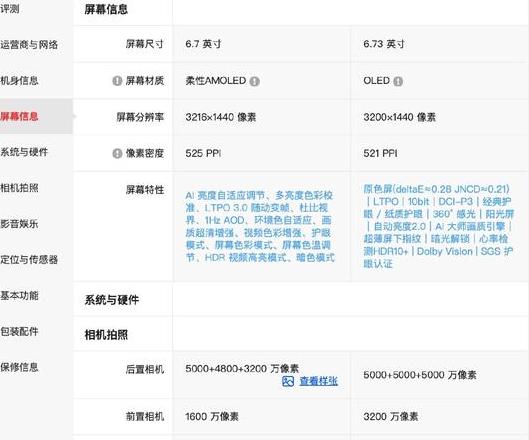 一加和小米建议买哪个