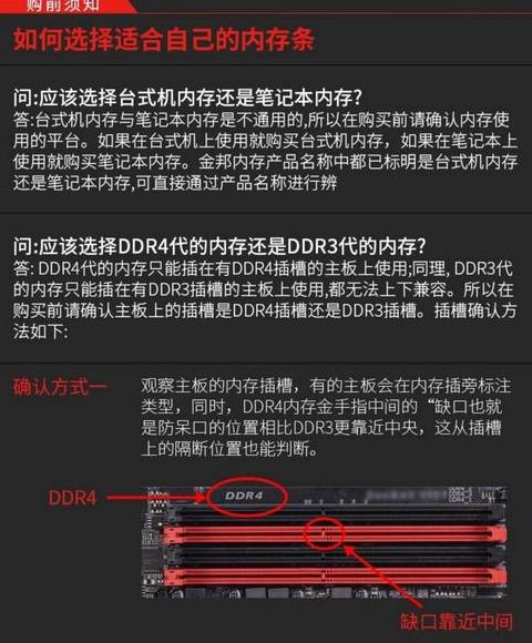 笔记本内存条能用在台式机上吗