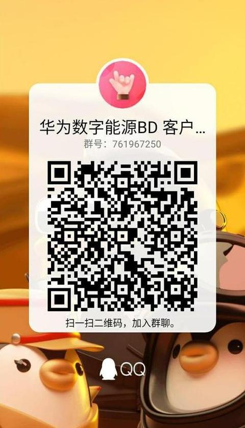 华为找不到wifi二维码