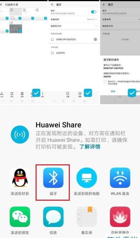 苹果Mac与手机蓝牙传文件照片教程