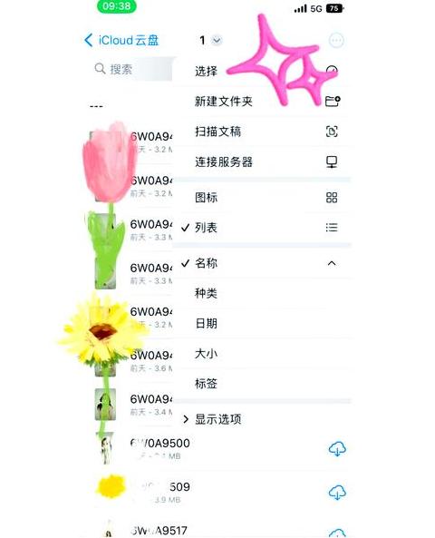 电脑上的文件怎么无损传到手机上