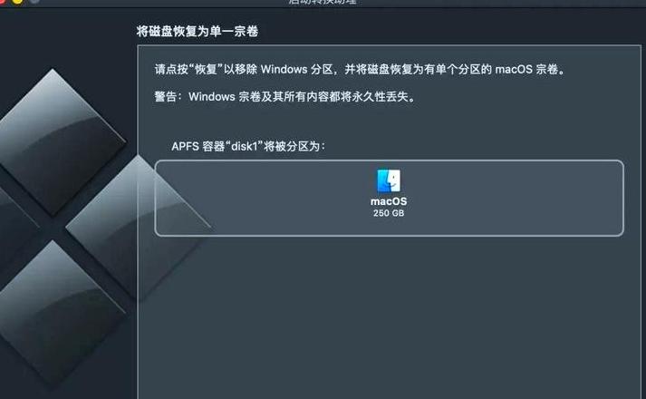 双系统苹果电脑怎么用苹果系统