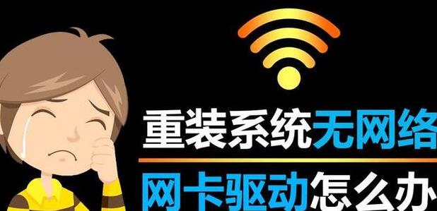 Win10重装后WiFi丢失？故障排查与解决指南
