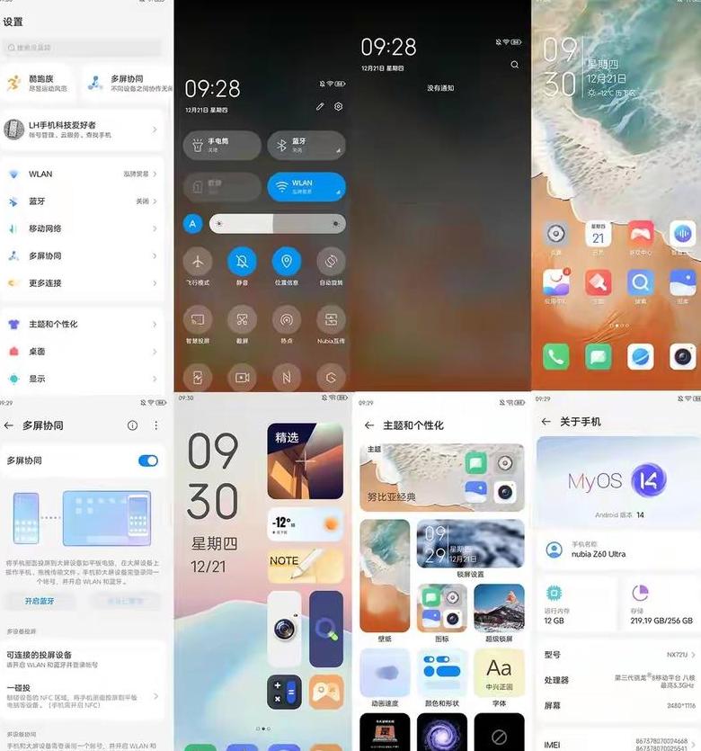 小米怎么换机到努比亚(努比亚换小米系统)