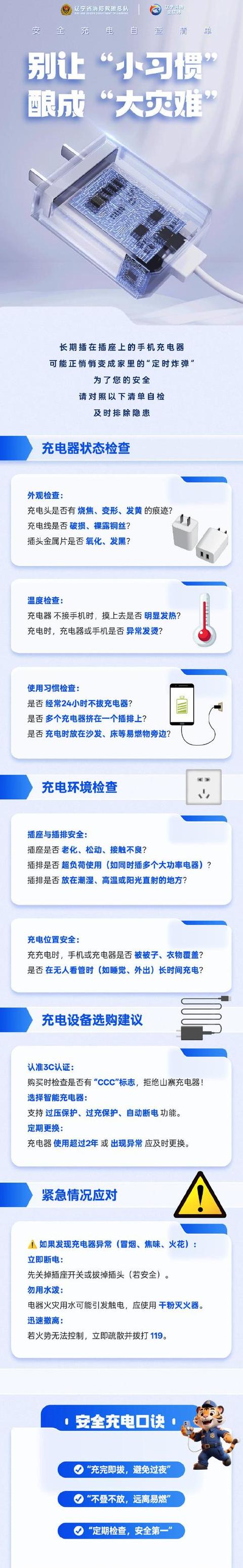 iphone一直充电不拔会有影响吗