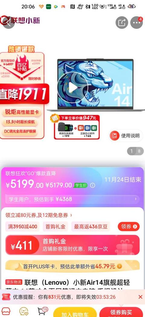 小新pad怎么设置电脑版