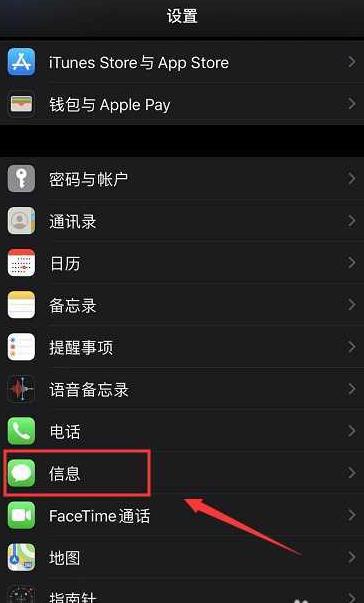 苹果手机短信怎么转移到另一手机