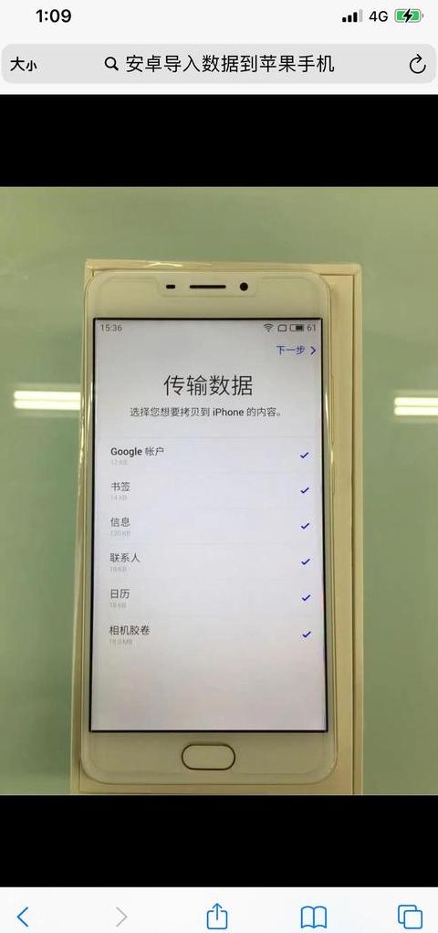 苹果手机如何将资料倒到华为手机