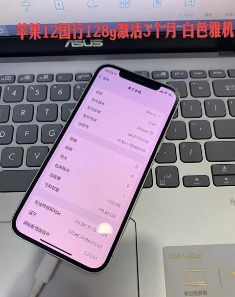 苹果手机怎么查询是不是正品新机