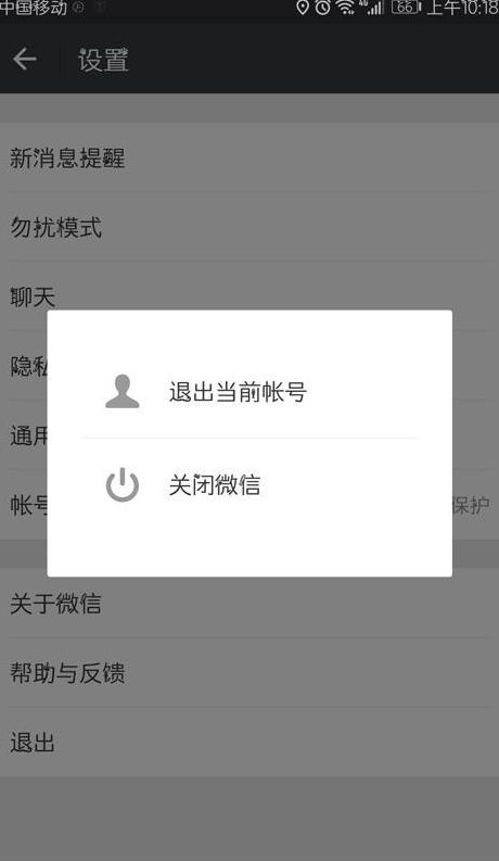 微信取消手机号绑定还能用吗