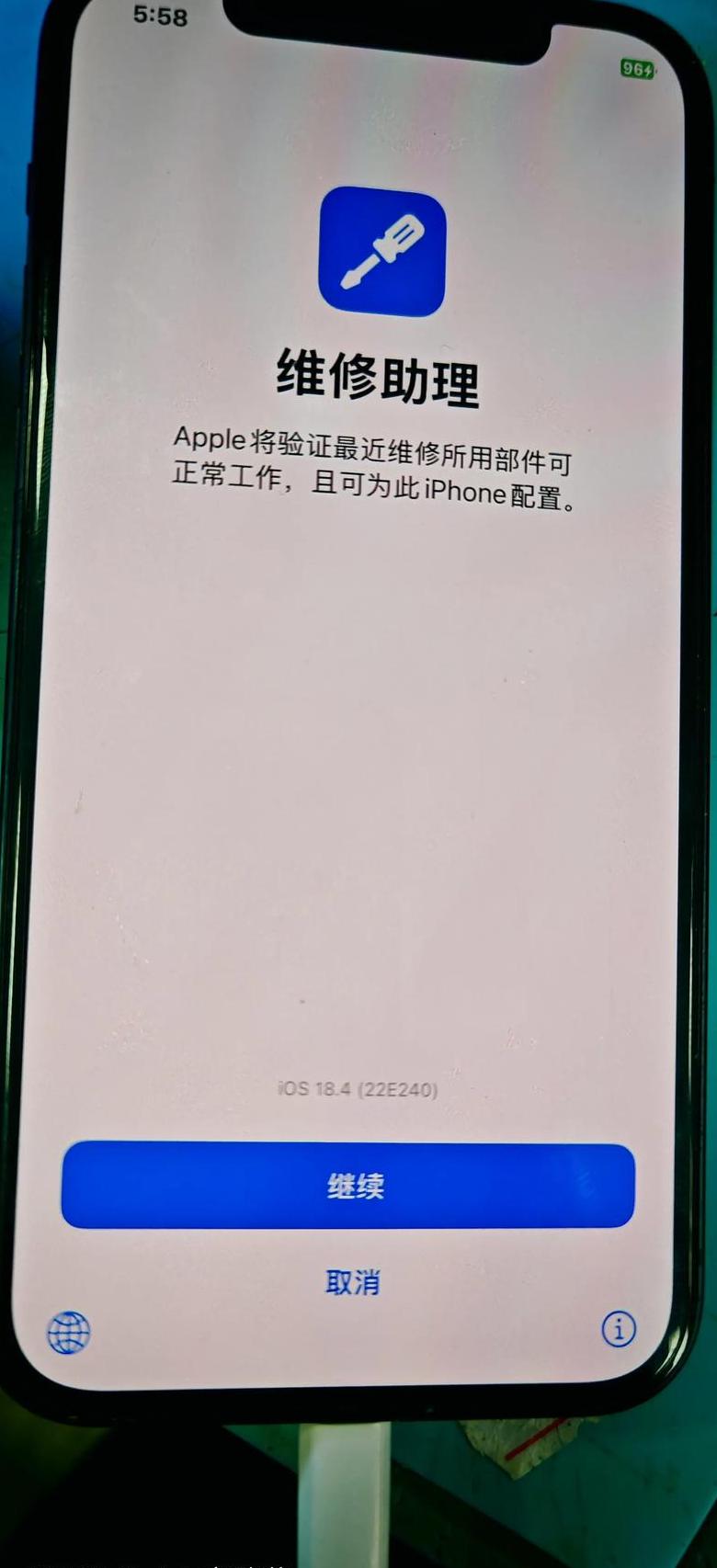 苹果手机充不上电重启又可以充