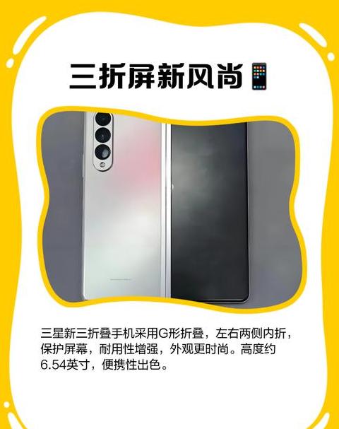 三星折叠手机zflip3是5g吗