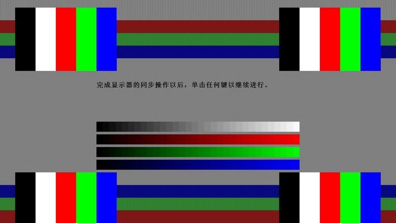 电脑屏幕发黄怎么变回原来的颜色