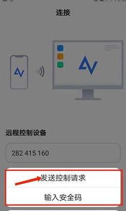 手机怎么远程连接电脑呢