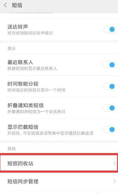 知道小米id怎么查手机