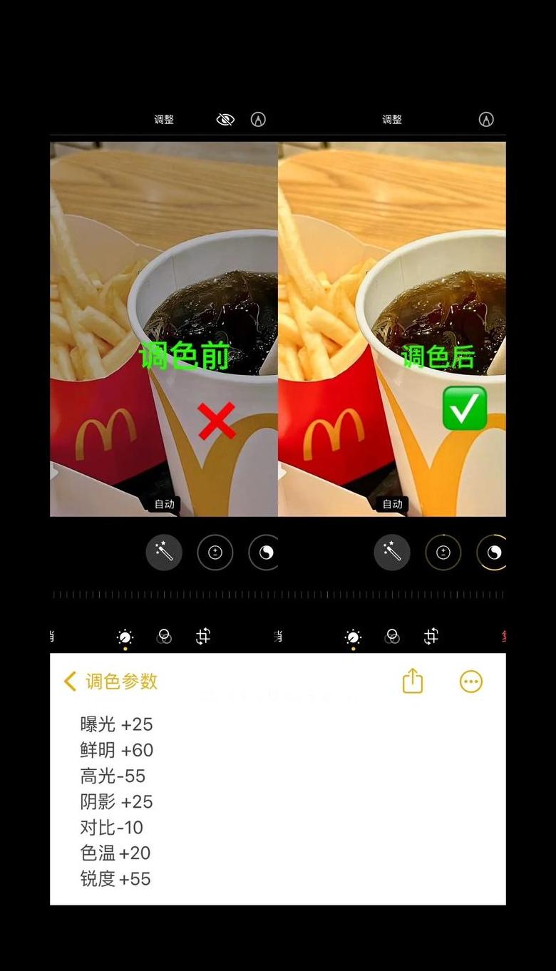 苹果手机饱和度调整怎么设置