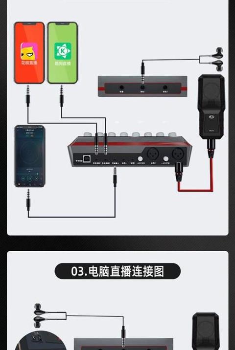 如何把手机变成电脑麦克风