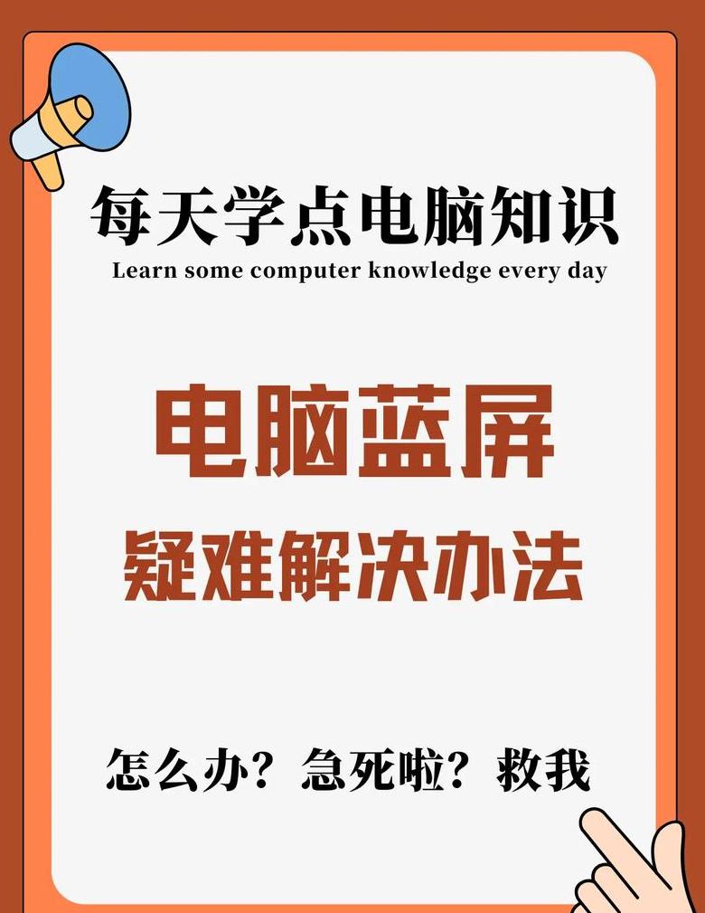 戴尔笔记本蓝屏故障排查与解决攻略