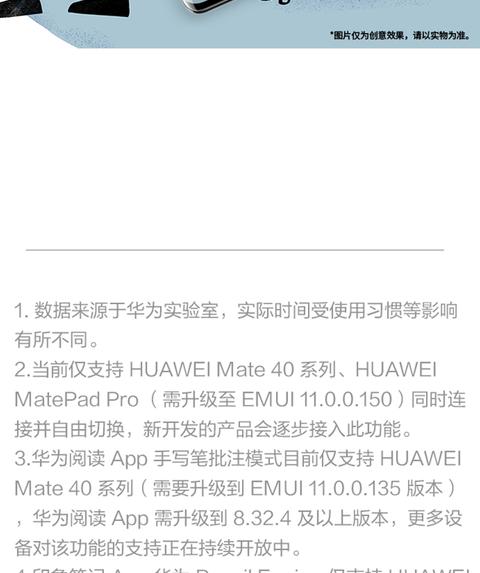 华为笔连不上pad