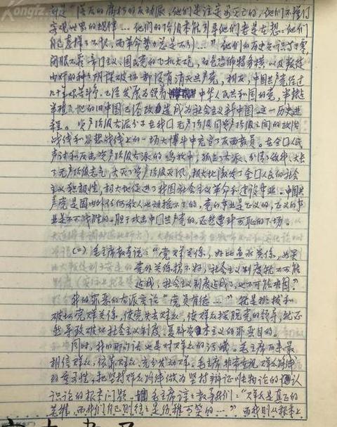 手机网络使用情况思想汇报